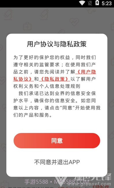 易小考(学习资源助手)V1.0.1 安卓最新版截图2