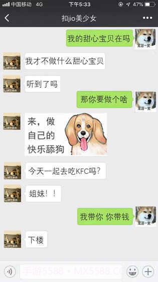 舔狗最棒了截图4