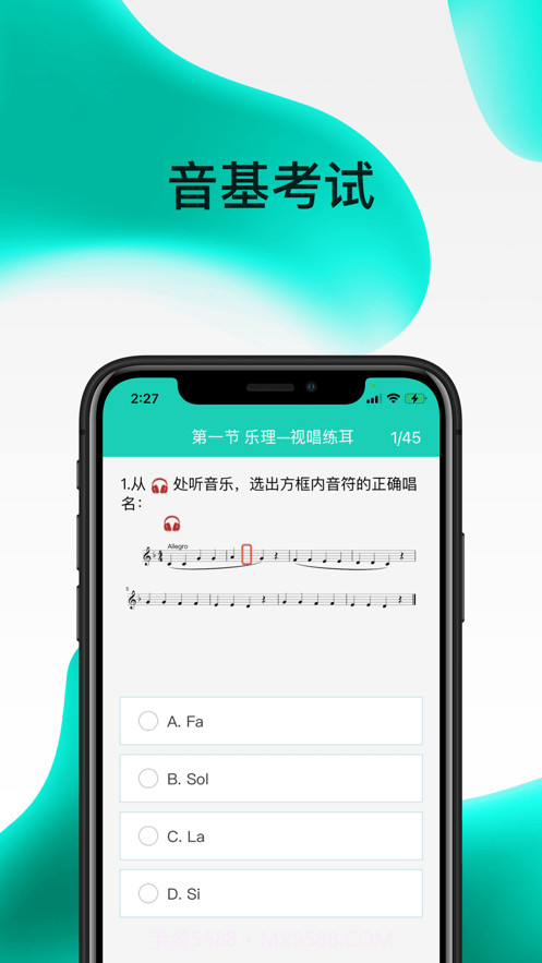 中央音乐学院考级截图1