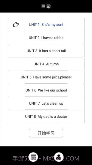 小学英语二年级下册截图1