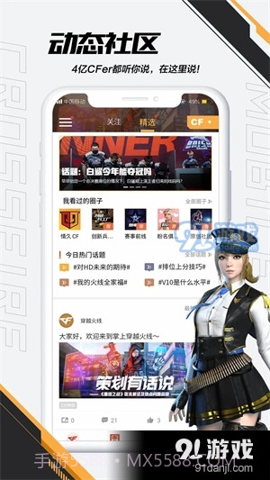 掌上穿越火线老版本截图2