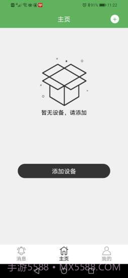 NetIPC截图5
