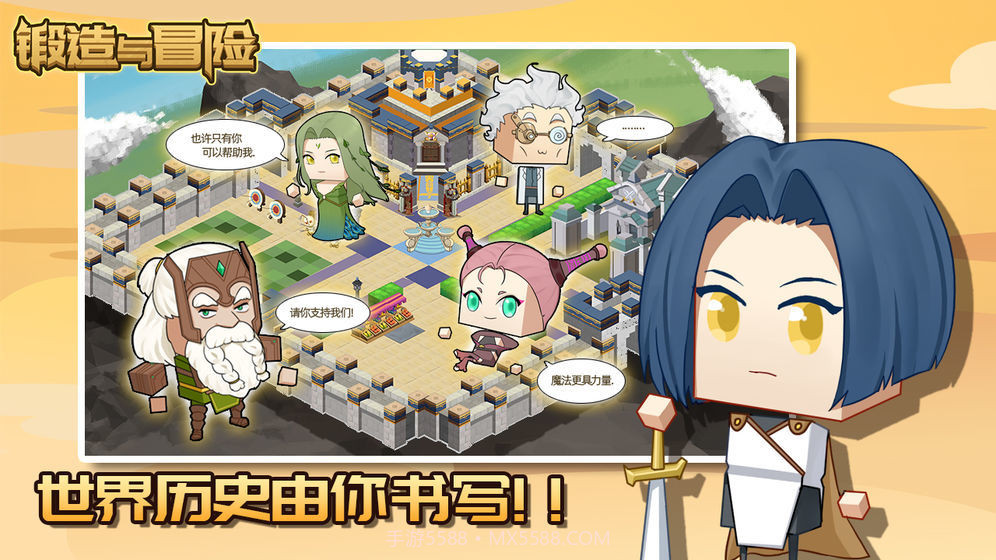 锻造与冒险截图1 锻造与冒险截图1