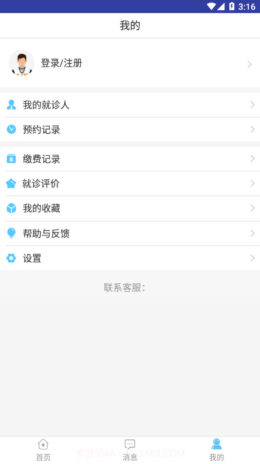 天津人民医院挂号预约平台截图1 天津人民医院挂号预约平台截图1