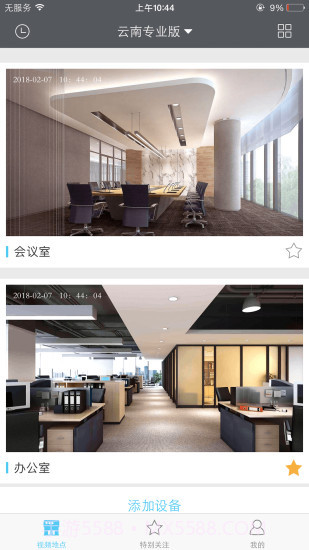 和目APP截图3 和目APP截图3
