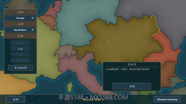 战争警告中文版截图2