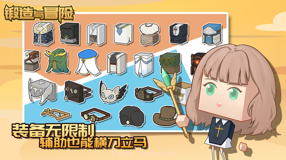 锻造与冒险截图4 锻造与冒险截图4