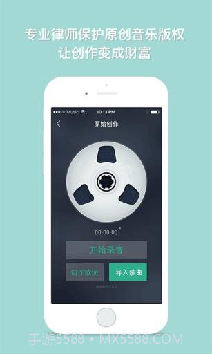 合音量截图3