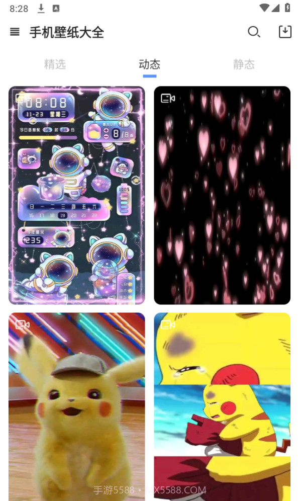 触感手机壁纸截图4 触感手机壁纸截图4