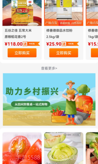 众惠国采购物截图1