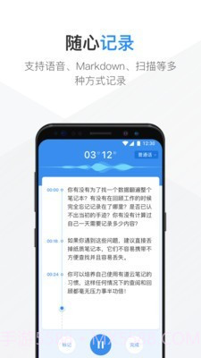 识墨笔记截图4