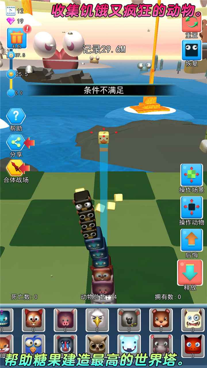 头脑战争最新版截图3