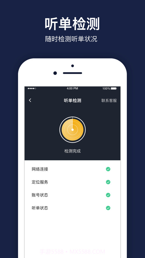 双创便民司机截图3