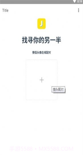 情头识别器截图2