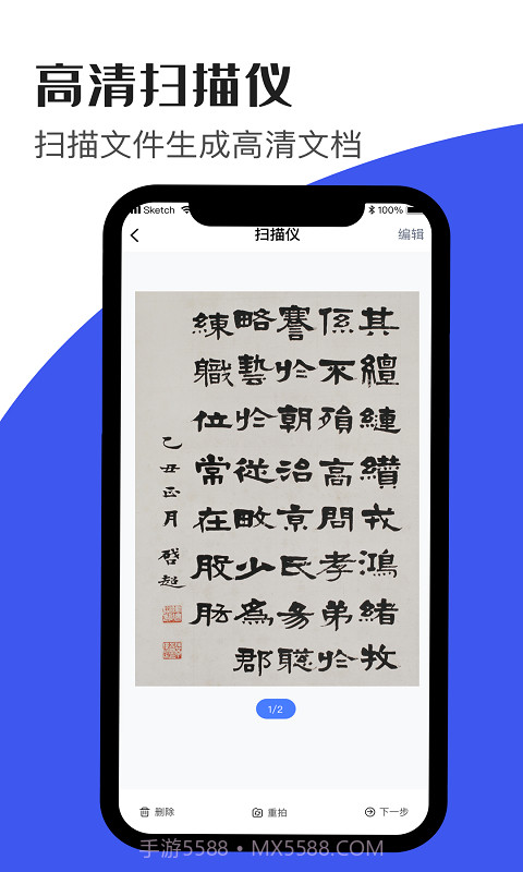 文字识别大师截图2 文字识别大师截图2