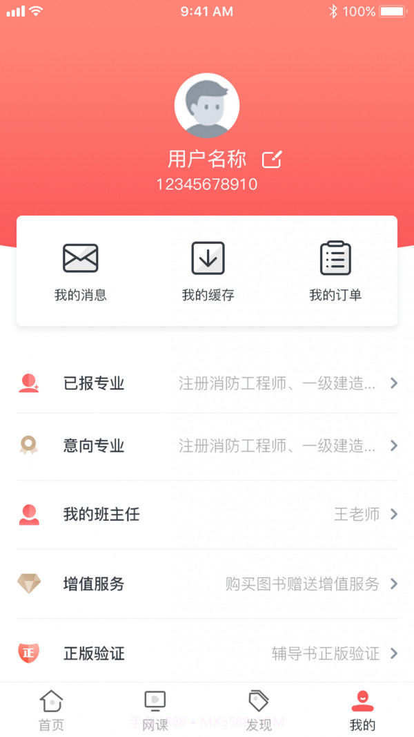 消防一本通截图5 消防一本通截图5