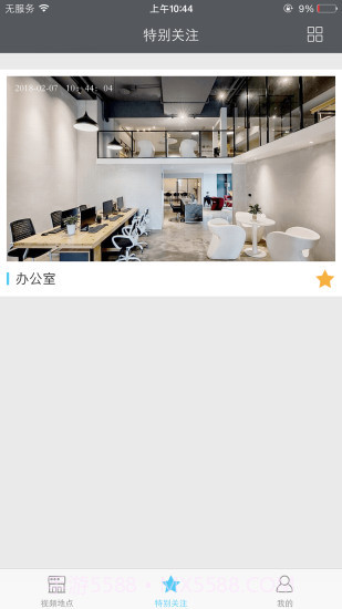 和目APP截图1 和目APP截图1