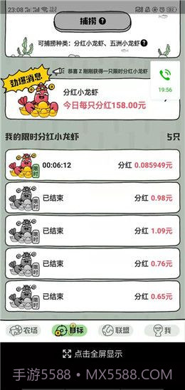 世界农场1949截图2