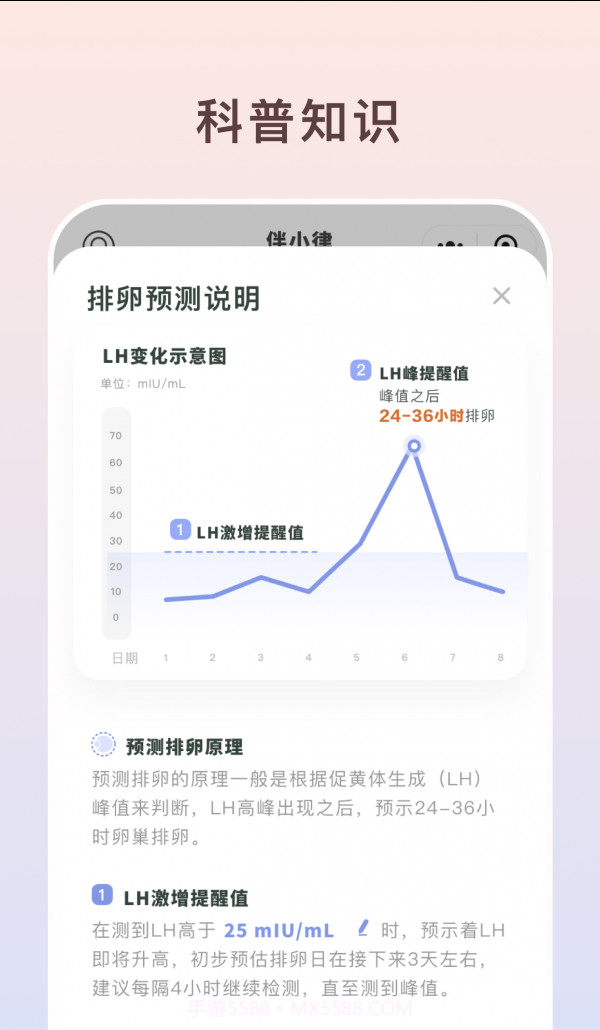 伴小律截图4 伴小律截图4