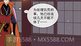 微臣办不到截图1 微臣办不到截图1