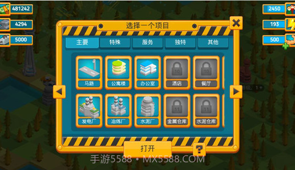 点点创造者截图2