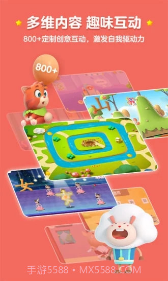 洪恩识字不收费版本截图1