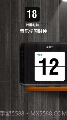 桌面锁屏时钟截图1 桌面锁屏时钟截图1