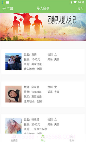 寻他手机定位截图3 寻他手机定位截图3