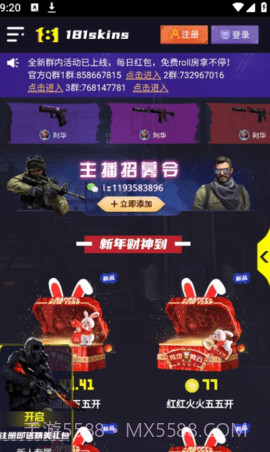 181skins截图2 181skins截图2