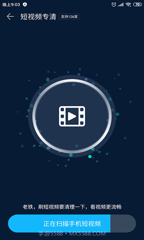 垃圾清理简约版截图3 垃圾清理简约版截图3