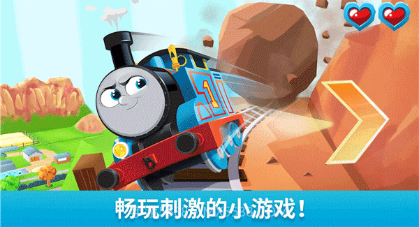 托马斯和朋友们魔幻铁路截图3