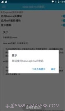 base.apk工具截图2 base.apk工具截图2