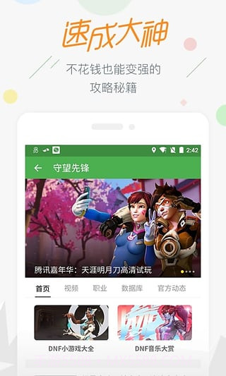 17173游戏最新版截图5 17173游戏最新版截图5