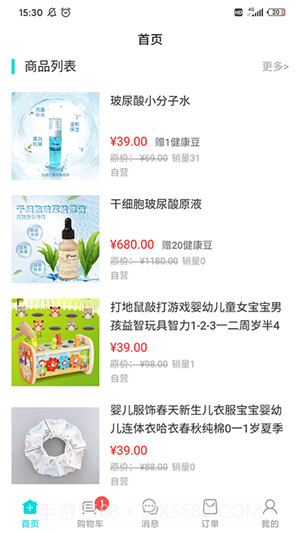 卓瑞姆健康截图2 卓瑞姆健康截图2