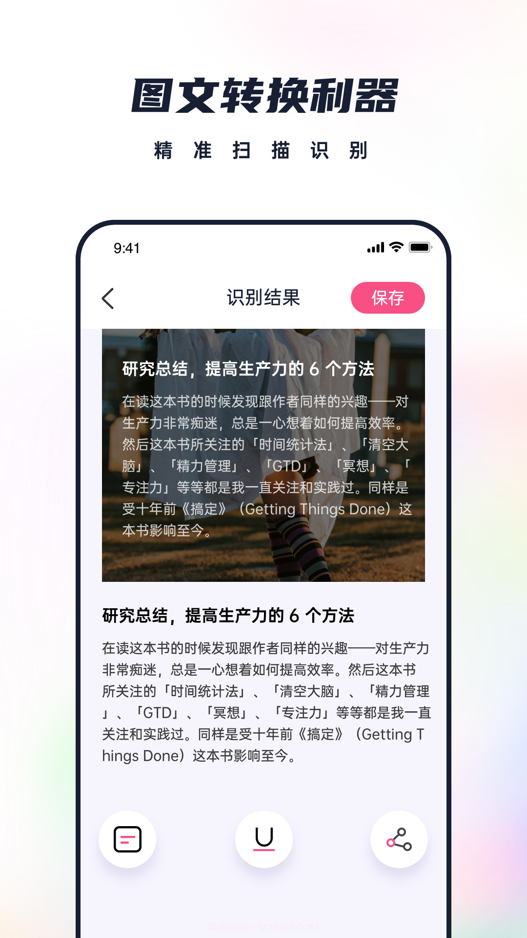 素记截图3 素记截图3