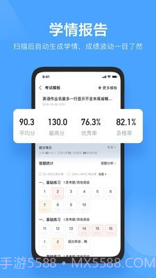 极课教师助手截图2