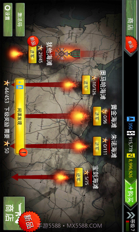 火线指令:诺曼底正式版截图3