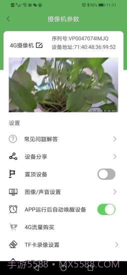 NetIPC截图2