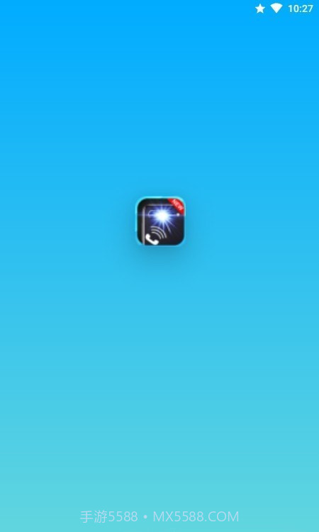 通知闪光灯截图1