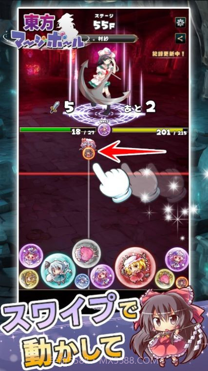 东方组合球截图4 东方组合球截图4