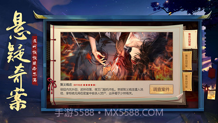 长安风云录ios截图2