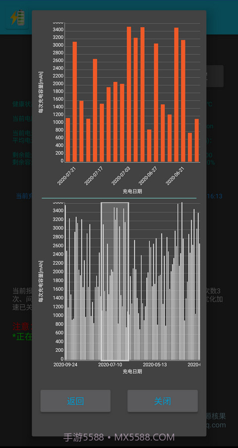 中文语音充电警报截图3