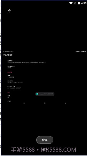 MIUI动态补帧截图3