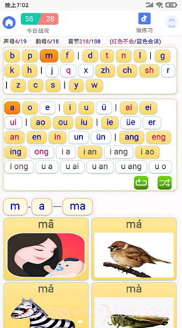 拼音快练截图1