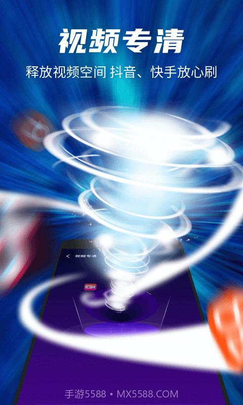 极光超强清理截图2