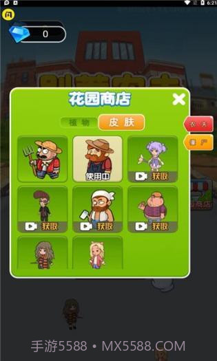 别惹农夫内置菜单版截图2