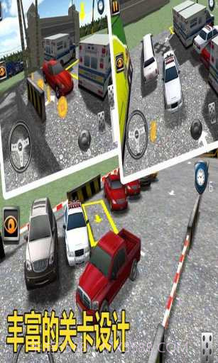 停车大师3D2截图5