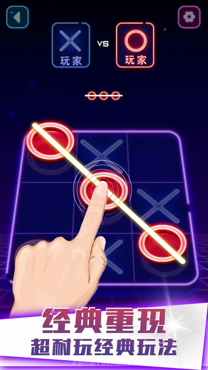 XO连线截图2 XO连线截图2