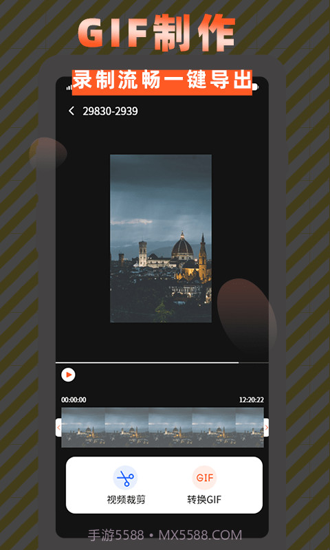 高清屏幕录制截图2