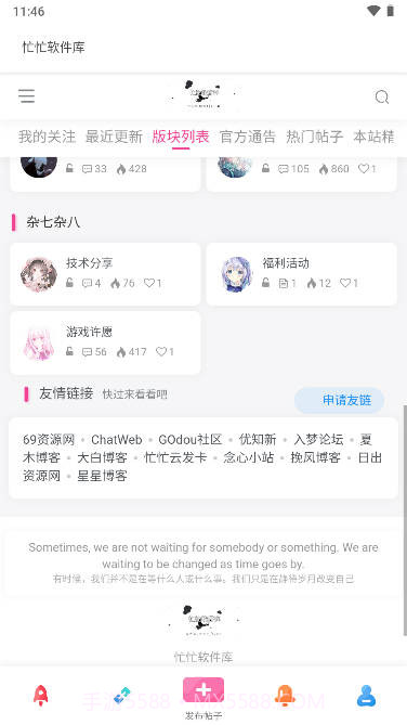 忙忙软件库截图2 忙忙软件库截图2
